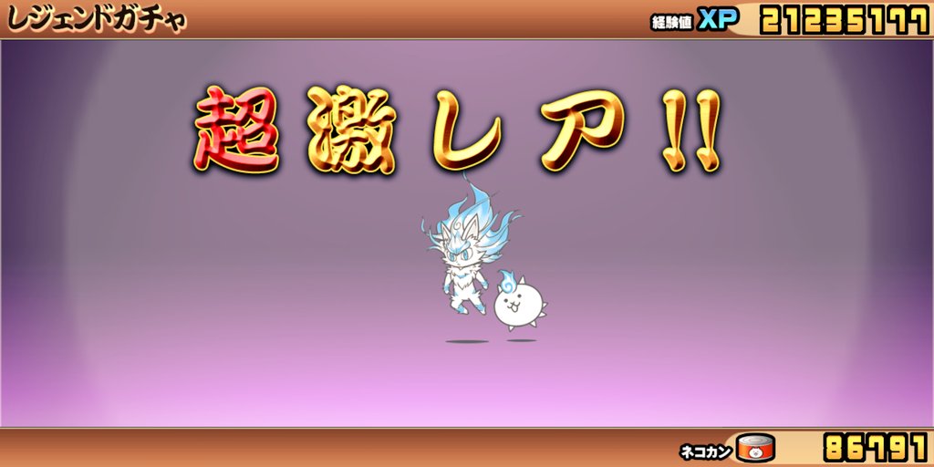 ELLIS2828battle's tweet photo. ２０２３年・謹賀新年特別プログラムイベント内の超極ネコ祭🎆🐱🎇で
新規追加されたネコ祭限定キャラ『運命の子フォノ』ちゃん‼️😆✨

無事にお迎えする事が出来ました🌟🌟✧*｡٩(ˊᗜˋ*)و✧*｡💖💗🎶

#にゃんこ大戦争
#超極ネコ祭
#運命の子フォノ https://t.co/PqjvJ3qNWG