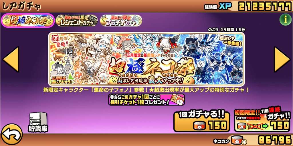ELLIS2828battle's tweet photo. 『運命の子フォノ』ちゃんを含む９体の超激レアちゃん達が新たに仲間入りした事で、獲得した超激レアキャラが合計１３６体に更新‼️😆✨

レアチケ＆にゃんチケ使い切り���プラチケ１枚残し・レジェチケ２枚残し、これで心残り無く休止期間に入れます🤗🎶

それでは皆様、またね〜💖((ヾ( ◍´꒳`◍  )🌟 https://t.co/RFJiDfmJ5j