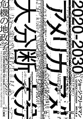 前に一回読んだのを読み返してみてもそこかしこに推しの息吹が感じられて最高。アメリカの政治は発明されたものであり〜のくだりハイパー萌えポイントだけど、人に説明するにはニッチ過ぎるんだよな。 https://t.co/8PY4p3QQOy 