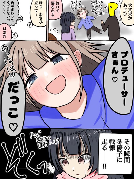 再掲泥酔あさひ 