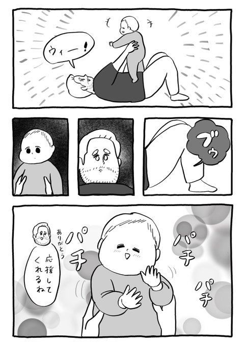 拍手するようになった 