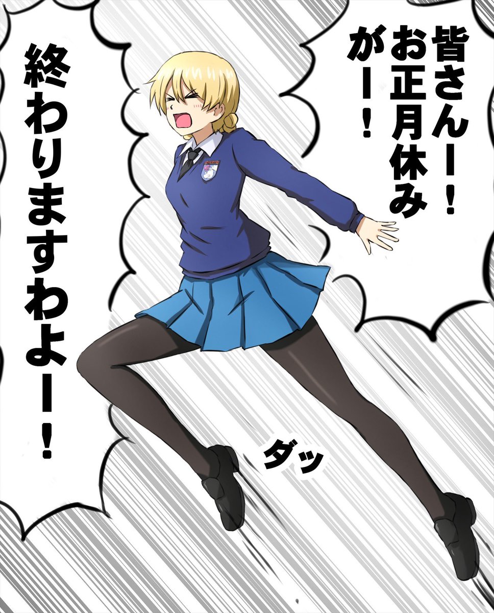 さぁ、2023仕事初めだ… 