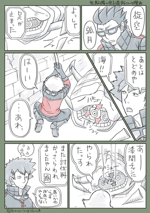 ⚠️本誌済⚠️

生駒隊で漆間くん予想、再掲です。(前回はセンシティブにしてた)
毎号待ちに待った答えを見せてもらえたり新たな「知りたい!」が生まれたり、たくさんのおまけがついてきたり、ワールドトリガー面白い! 