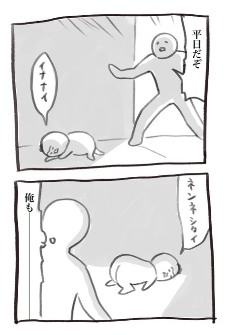 本日の育児漫画です がんばってまいりましょう 
