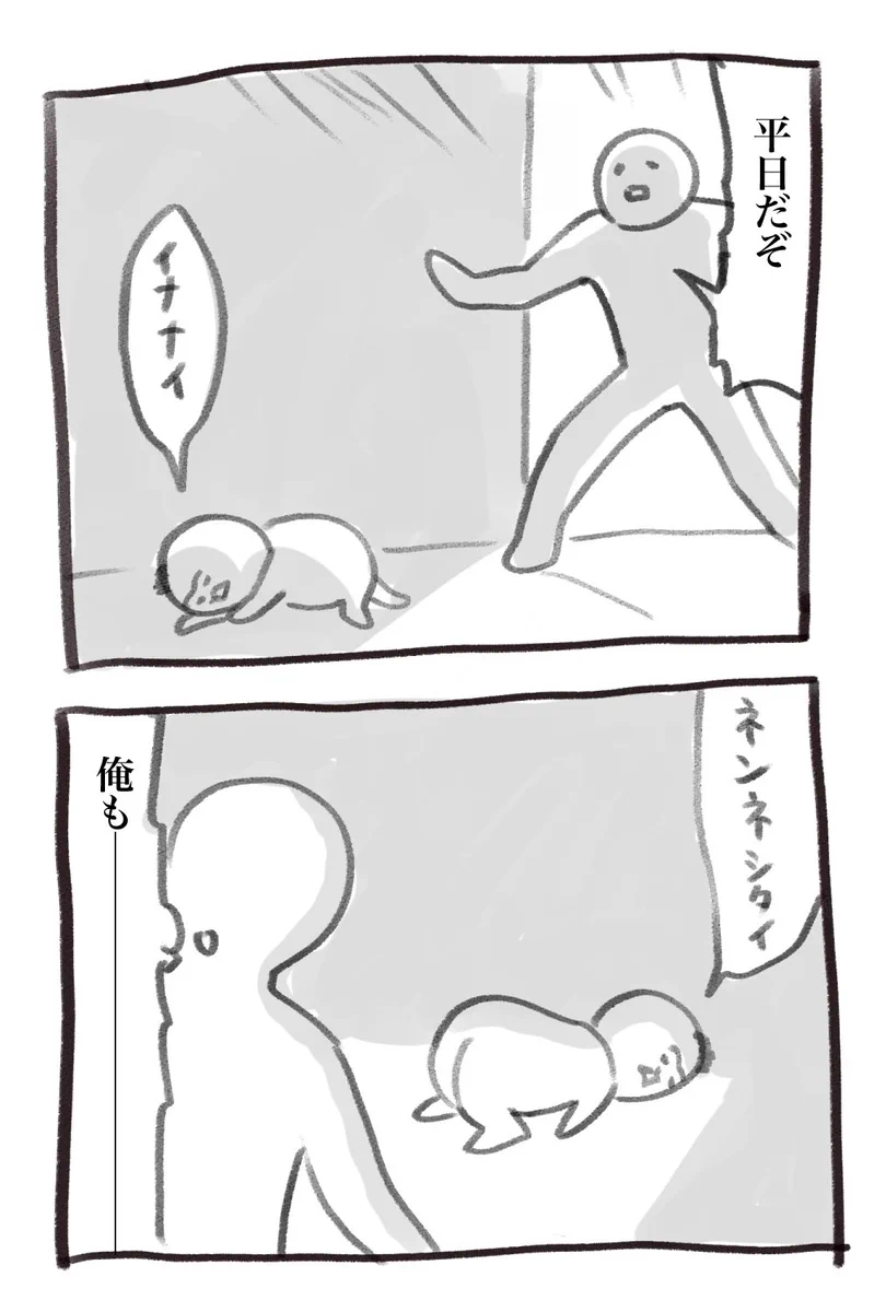 子どもは欲望に忠実。全人類の気持ちを代弁した育児漫画。