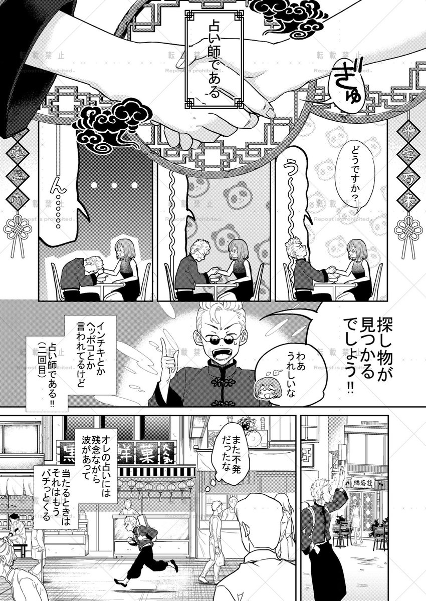 【お知らせ②サンプル】
1/15『絢爛豪花』新刊予定 
チャイナパロ本『灰華狂瀾(ハイカキョウラン)』 
B5サイズ/34P 
ゲスト:たぬ次郎さま(@WQNYHYNrCHCQ2hc)
デザイン:TWさま(@tw_design_ ) 
1/8 22時からとらのあな様にて通販予約が開始予定です。

以下ツリーにて本文サンプル(1/2) 