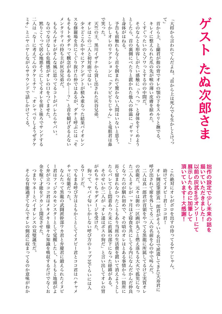(2/2) よろしくお願いします〜! 