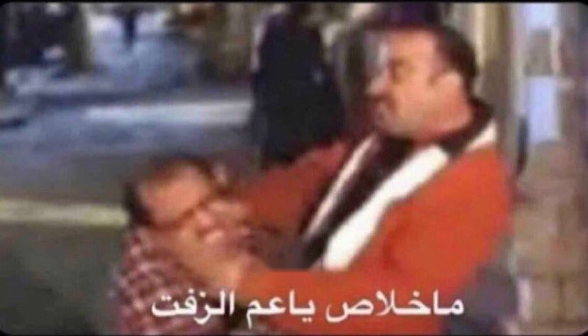 iMahbuob's tweet photo. انا والاغاني نفسها اللي اسمعها كل يوم : https://t.co/ofuSaz6GF6