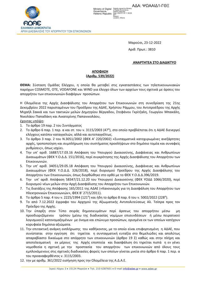 constads's tweet image. Αυτή είναι η είδηση της ημέρας και ας πέρασε στα ψιλά.