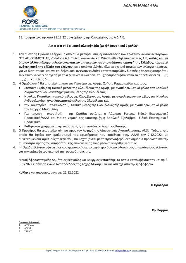 constads's tweet image. Αυτή είναι η είδηση της ημέρας και ας πέρασε στα ψιλά.