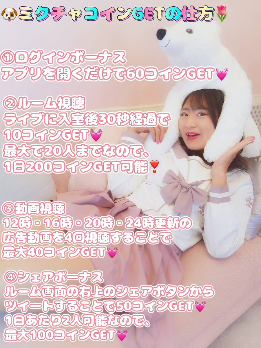 achako_mix's tweet photo. 少し遅れましたが、もうすぐ配信スタートします！！目標ビンゴ企画ロング配信チャレンジ🔥1/31〜の大正ロマンガールコンテスト参戦に向けてのチャレンジです！是非ファンポチ、コメント、スコア上げ、Twitterフォロー、RTお待ちしてます❣️
よろしくお願いします🐶🌷　
#ミクチャ
#拡散RT https://t.co/DwsNu1W77e