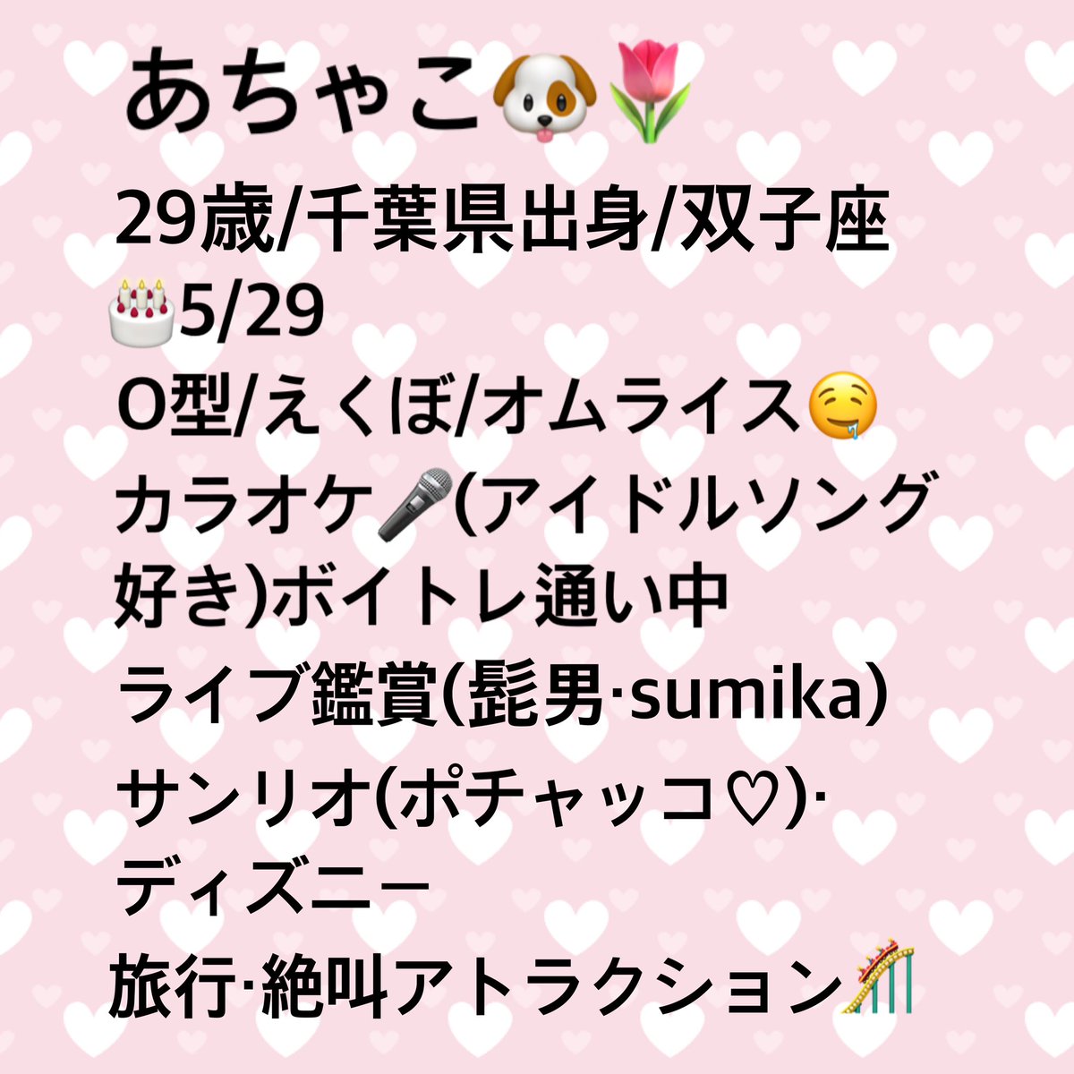 achako_mix's tweet photo. 少し遅れましたが、もうすぐ配信スタートします！！目標ビンゴ企画ロング配信チャレンジ🔥1/31〜の大正ロマンガールコンテスト参戦に向けてのチャレンジです！是非ファンポチ、コメント、スコア上げ、Twitterフォロー、RTお待ちしてます❣️
よろしくお願いします🐶🌷　
#ミクチャ
#拡散RT https://t.co/DwsNu1W77e