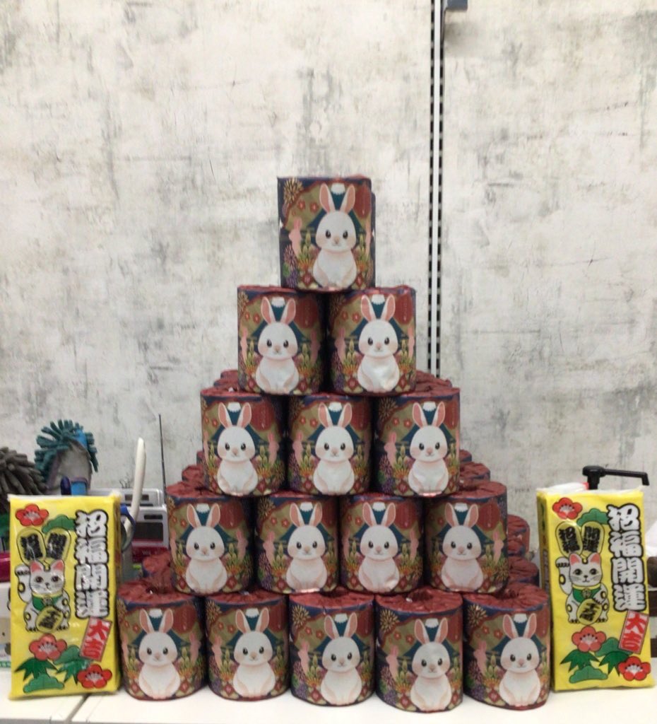 WMatugiaina's tweet photo. あけましておめでとうございます。
本年もどうぞよろしくお願い致します。

本日より通常営業しております。
先着50名様に粗品をプレゼントします。
ご来店心よりお待ちしております。

#ワークマン　#ワークマンプラス　#ワークマン女子 https://t.co/1S8WOTdniu