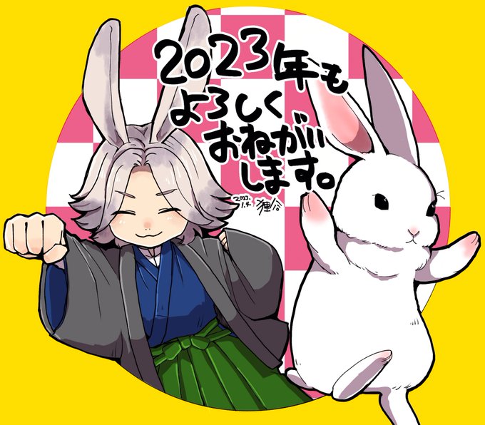 今年もよろしくお願い致します! 