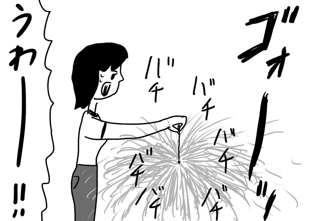 勢いがすごい線香花火
#おほまんが 