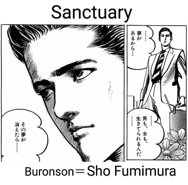 emblemer2022's tweet photo. Because dreams is lying,
Both men and women can live.
#JapaneseTranslation #English
Manga de Manabu Japanese vol.10
#MultiSense
Sanctuary by Buronson
https://t.co/00KOM77Hnv https://t.co/orcjPKcfje