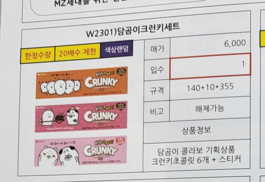 cu랑 담곰이 콜라보라니..
기적이다.. 농담곰에서 담곰이로 바뀐건 맘아프지만
다시 돌아와줘서 고마워 담곰아ㅠㅠ🥹