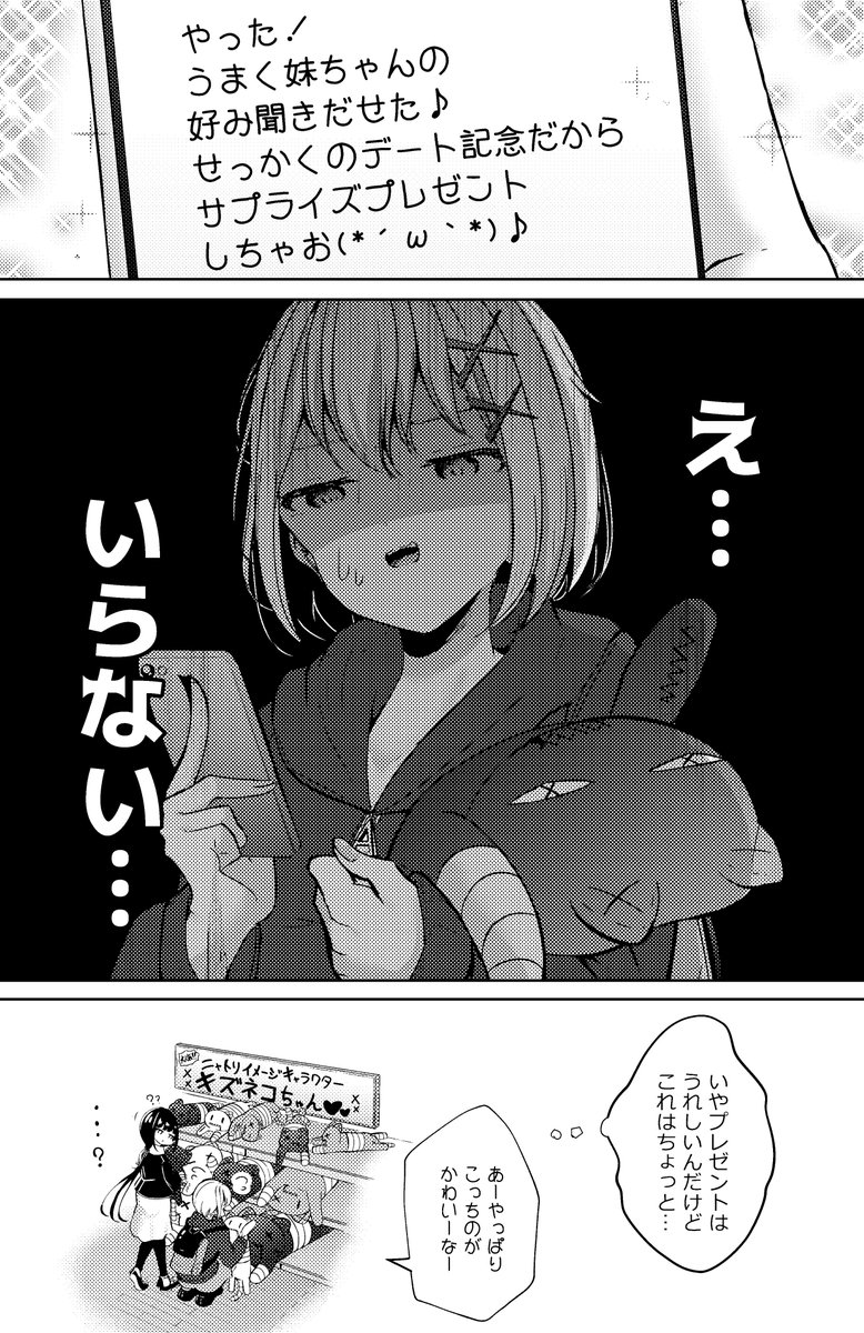 お義姉ちゃんのSNS⑧(1/4) 