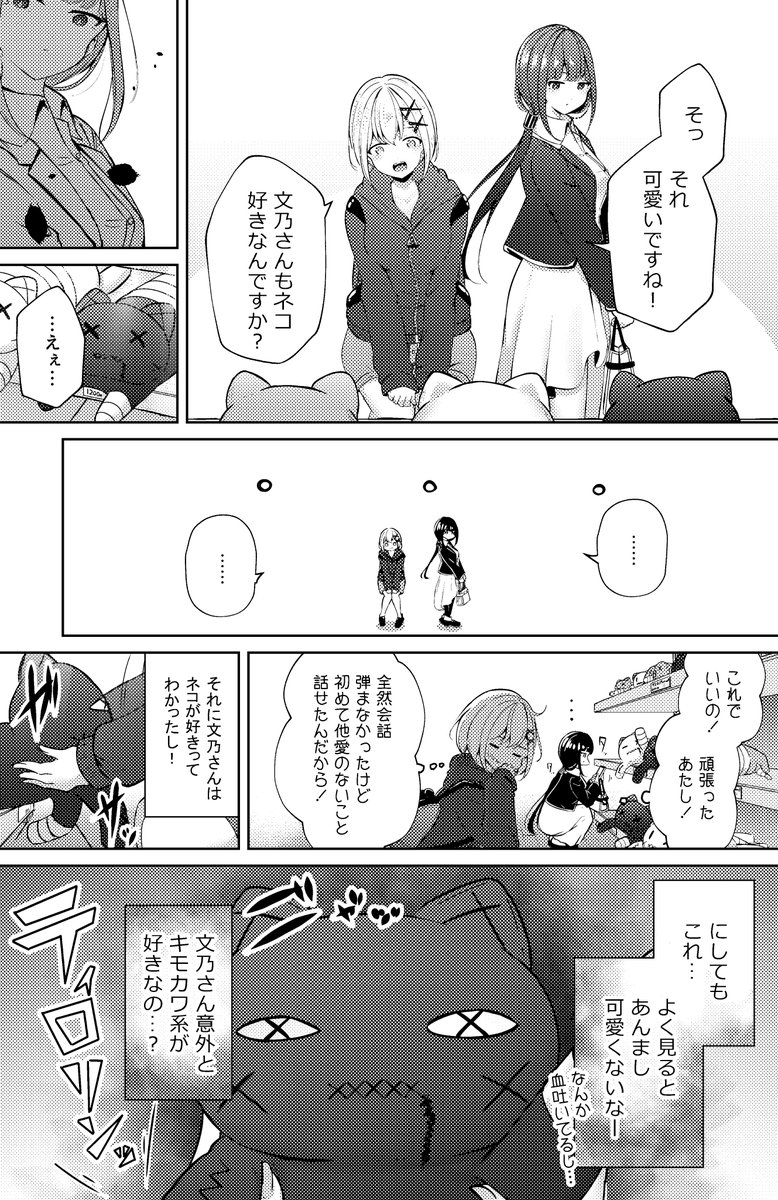 お義姉ちゃんのSNS⑧(1/4) 