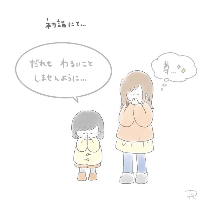 娘のお願いが尊過ぎた…😭✨

#育児日記 #育児絵日記 