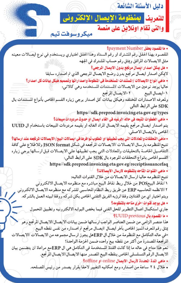 cairoconsulting's tweet photo. #Tax #Egypt https://t.co/X2fDsrUEb4