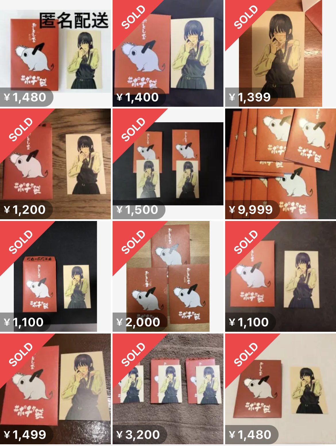 チェンソーマン1〜13巻、特典セット チェンソーマン1~13巻 全巻セット