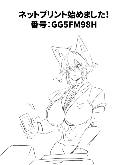 うちの子ネットプリント始めました! 