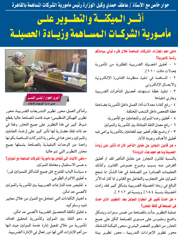cairoconsulting's tweet photo. #Tax #Egypt https://t.co/UTWTI2V7zH