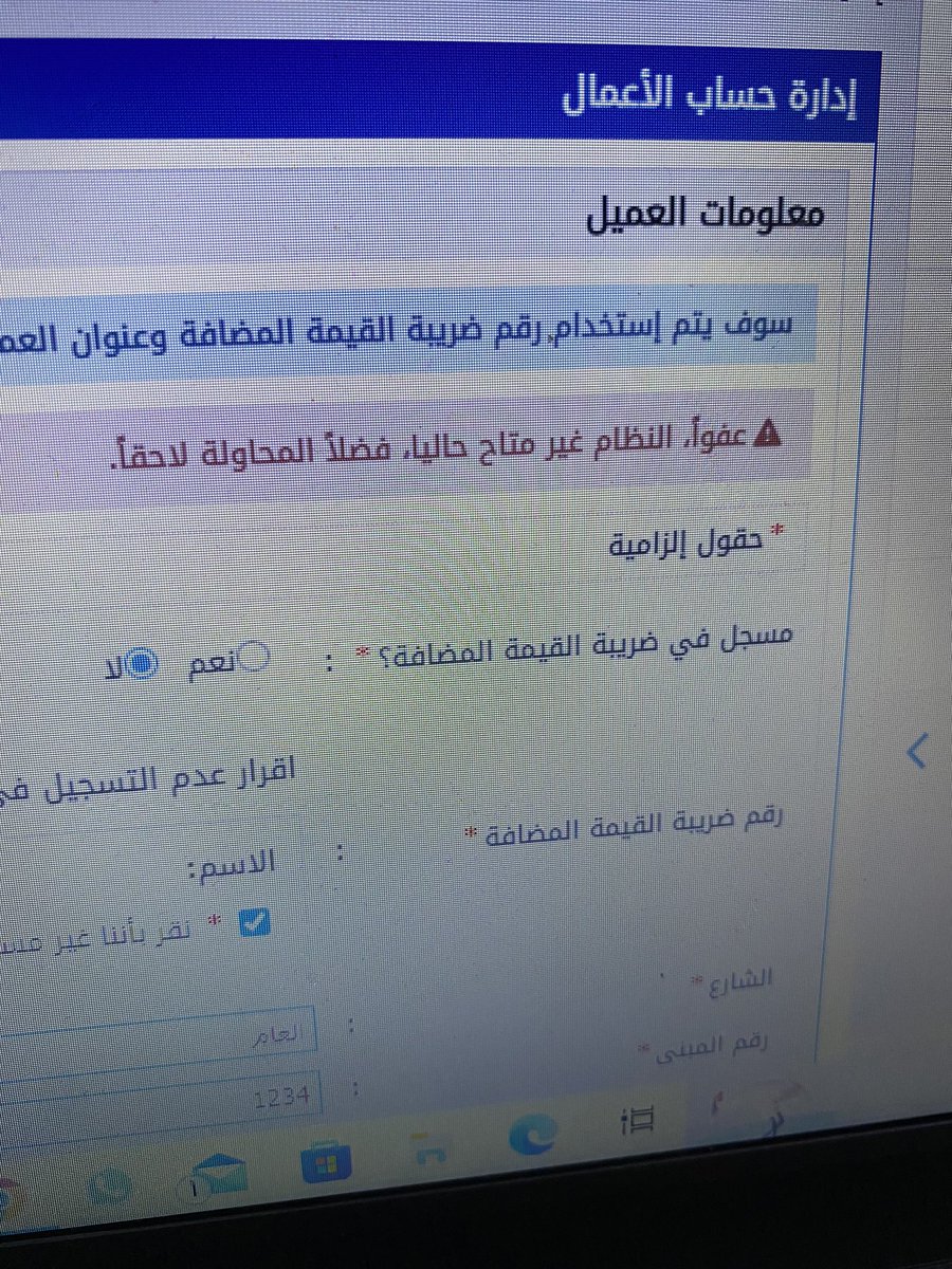 Dode14155's tweet photo. @xxxragheb @AbsherBusiness @AbsherBusiness السلام عليكم
عند محاولة تحديث بيانات العميل في ابشر أعمال
تظهر ملاحظة
النظام غير متاح حاليا فضلا المحاولة لاحقا
وانا اربع ايام احاول ولم يضبط https://t.co/qqYGrPc3JN