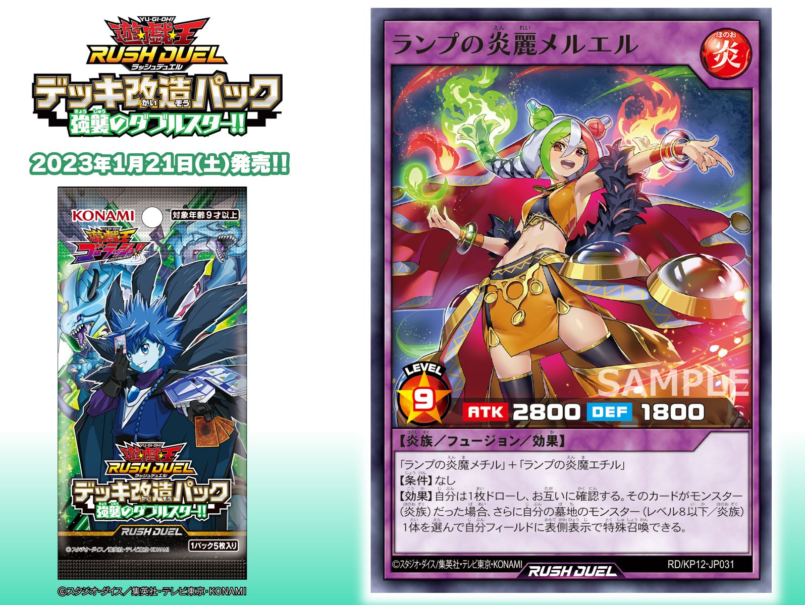 遊戯王ラッシュデュエル 《夢中》デッキパーツ 高レアセット