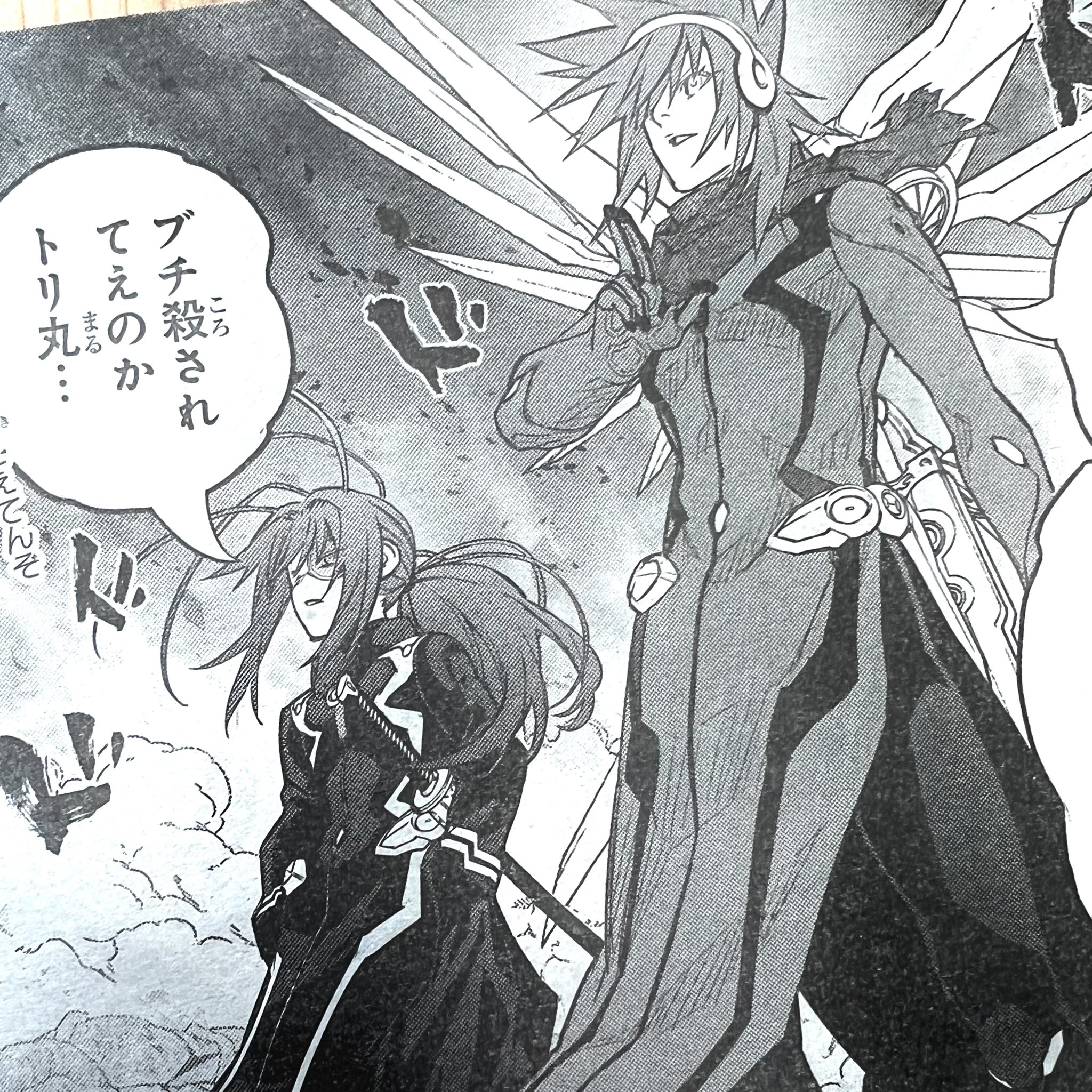 双星の陰陽師 公式 on X: 