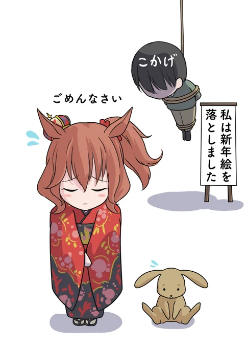 陳謝。
新年明けられませんでした🙇‍♂️🙇‍♂️🙇‍♂️

次のイラストを鋭意作成中です。
今週末に上がる予定です😇

今年もどうぞよろしくお願い致します!

#ウマ娘 
#アストンマーチャン 