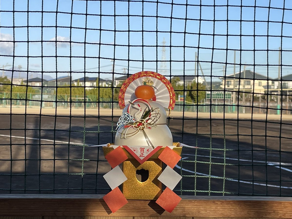 ㊗️明けまして
おめでとうございます㊗️

今日から練習始めとなります‼️

本年もご指導ご鞭撻
ヨロシクお願いします🤲

＃大分南高校　＃高校野球