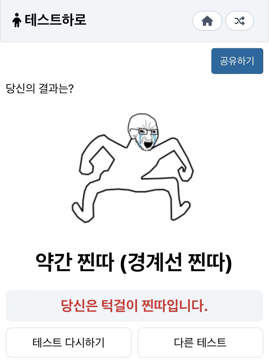 jungjerd's tweet photo. 저는 저 정의하는 거 좋아해서 심리테스트 중독자입니다 아무도 안 궁금하시겠지만 결과 공유합니다 전 약간 찐따에 혼자 다니면 안되는 호갱인 인팁 마이웨이 강아지네요 https://t.co/Y0UFG1j1wb