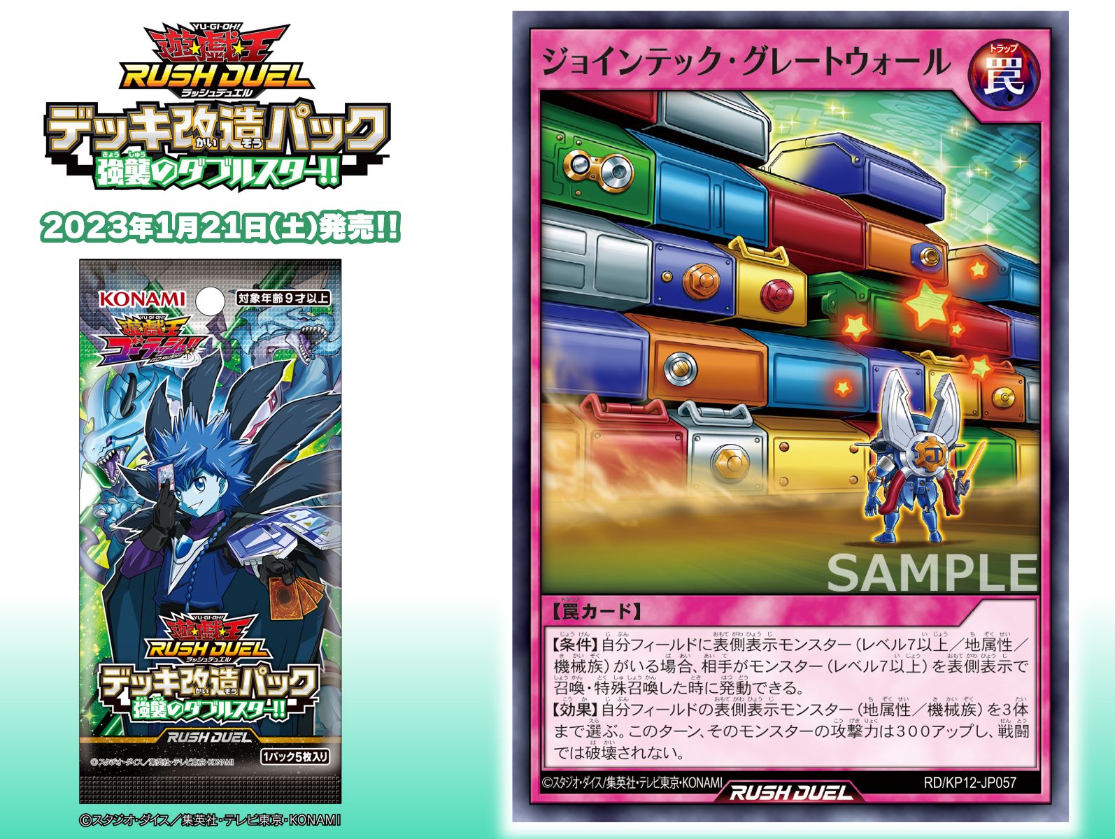 公式】遊戯王ラッシュデュエル on X: 
