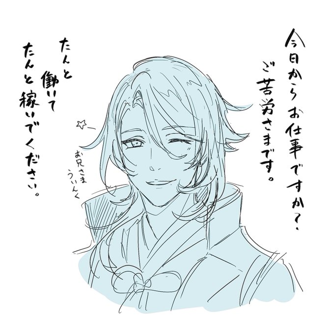 今日からお仕事の人へ綾人兄さまから

祈願は1/17までですよ。
お忘れなきよう😊 
