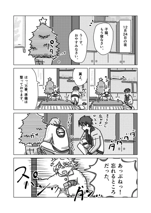 「はっぴーくりすます」(3/5) 