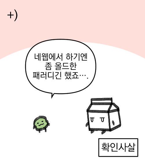 어제 무료분 올라오고 그렸던거 