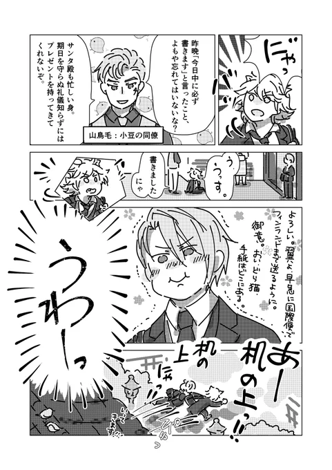 「はっぴーくりすます」(2/5) 