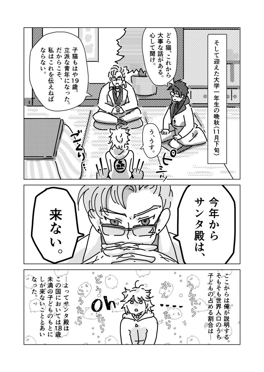 「はっぴーくりすます」(5/5)
この作品、コマ割りとか話の展開が割と分かりやすく描けたので気に入っている。 