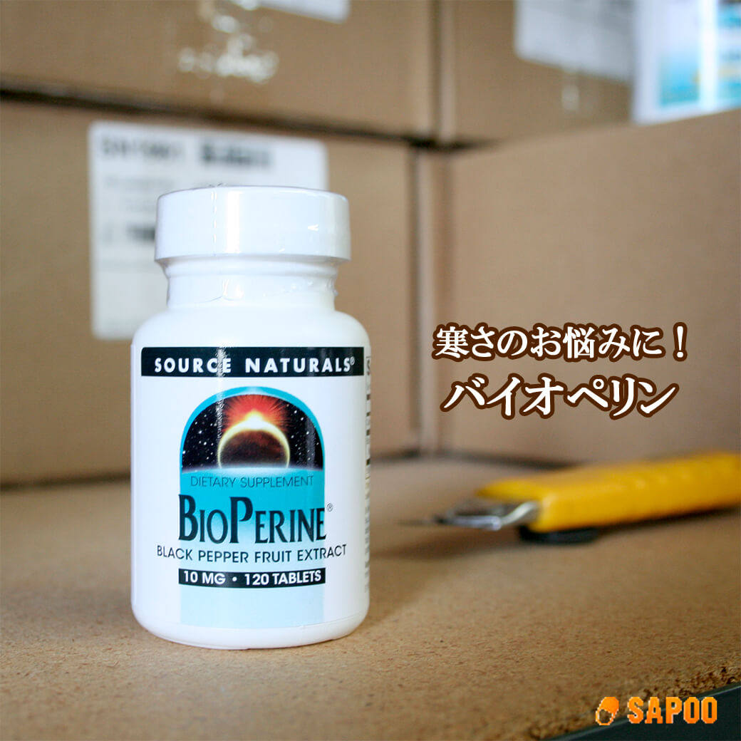 sapoo_official's tweet photo. 寒い季節も芯からあったか気分をサポートする「バイオペリン 10mg 120粒」をご紹介いたします。

こんな方におすすめ💁
☑ 冷えが気になる方
☑ 燃焼サポートに
☑ 座りっぱなしの作業で体の水分バランスが気になる方に

https://t.co/8yUgrdPS37

上記URLから✨ #sapoo #サプー https://t.co/6a3SgreEM3