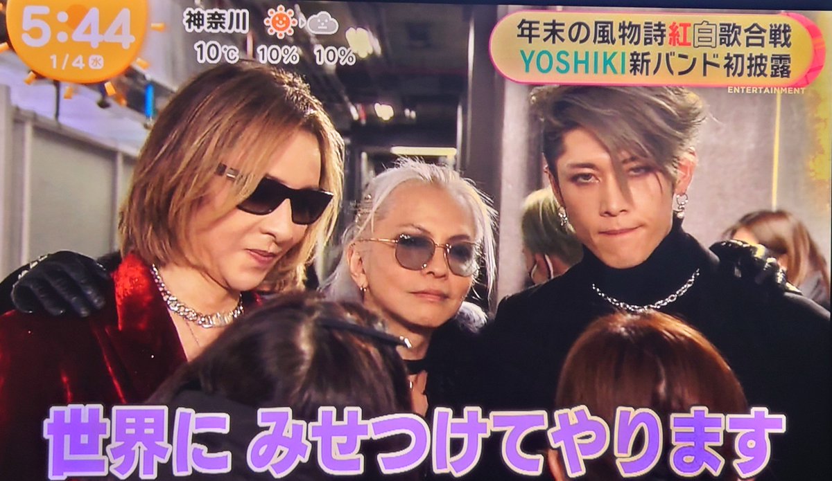 紅白【HYDEさんらとのバンド会見】YOSHIKIさん PRADAサングラス-