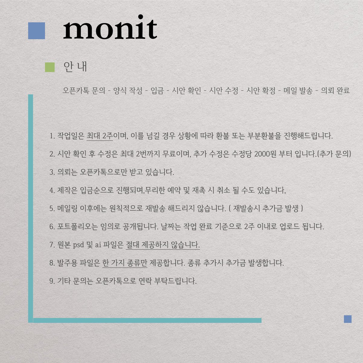 its_monit's tweet photo. 𝒊𝒕'𝒔 𝒎𝒐𝒏𝒊𝒕 ! 

공지를 정독하신 후에 오픈카톡으로 문의 부탁드립니다!

💜포트폴리오는 마음함💜
.
.
.
💜
https://t.co/ONFTod4h9F

#디자인커미션 #커미션  #모닛커미션 https://t.co/xTTlmXQQhE