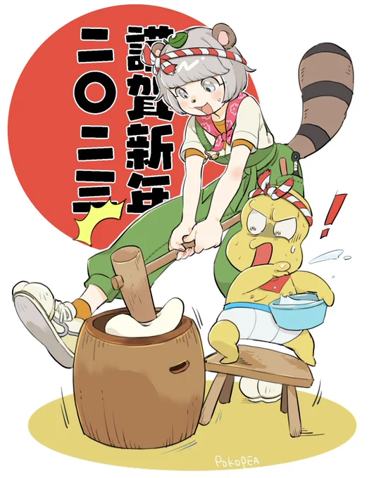 クール…ぽこ…ピー…なぁんてね…#ぽこあーと 