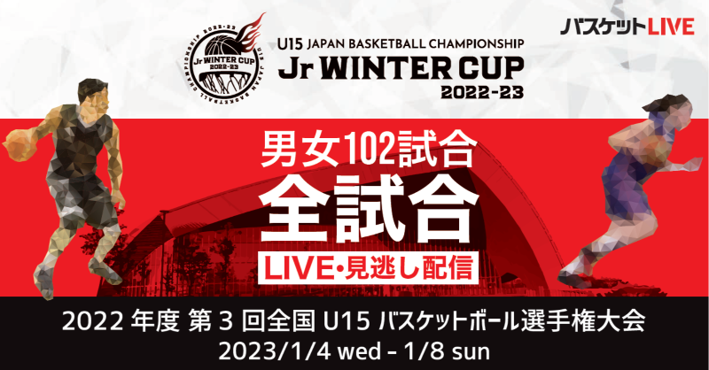 BASKETLIVE_JP's tweet photo. 🏀#Jrウインターカップ 大会2日目🏀
Cコート
#FERVORE 56-75 #BigEightBasketballClub
#J_sphere 87-43 #さいたまUnit1
#七尾DACHS 79-36 #唐津市立第一中
#横浜U15 56-53 #長崎U15
#出町GoldenWarriors 62-68 #山形U15
#鹿児島U15 34-86 #名古屋D_U15
#ジュニアウインターカップ
@JAPANBASKETBALL
