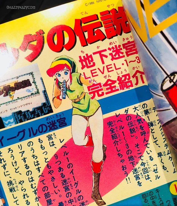 this concept is based on some scans from a magazine published in 1986, "Shonen Captain", where the artist interpreted link as being feminine. it's fun to think about what could have been! 