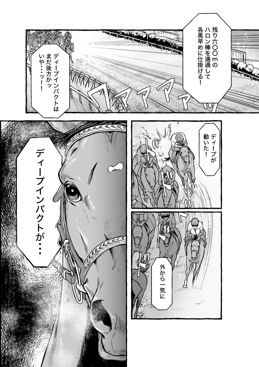 2022後半競馬漫画まとめ #漫画 #馬 #競馬 #競走馬 #オジュウチョウサン https://t.co/UeJ3rN1DDY 