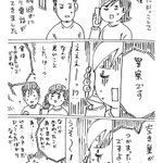警察から電話が来たときは要注意？空き巣・詐欺師対策漫画