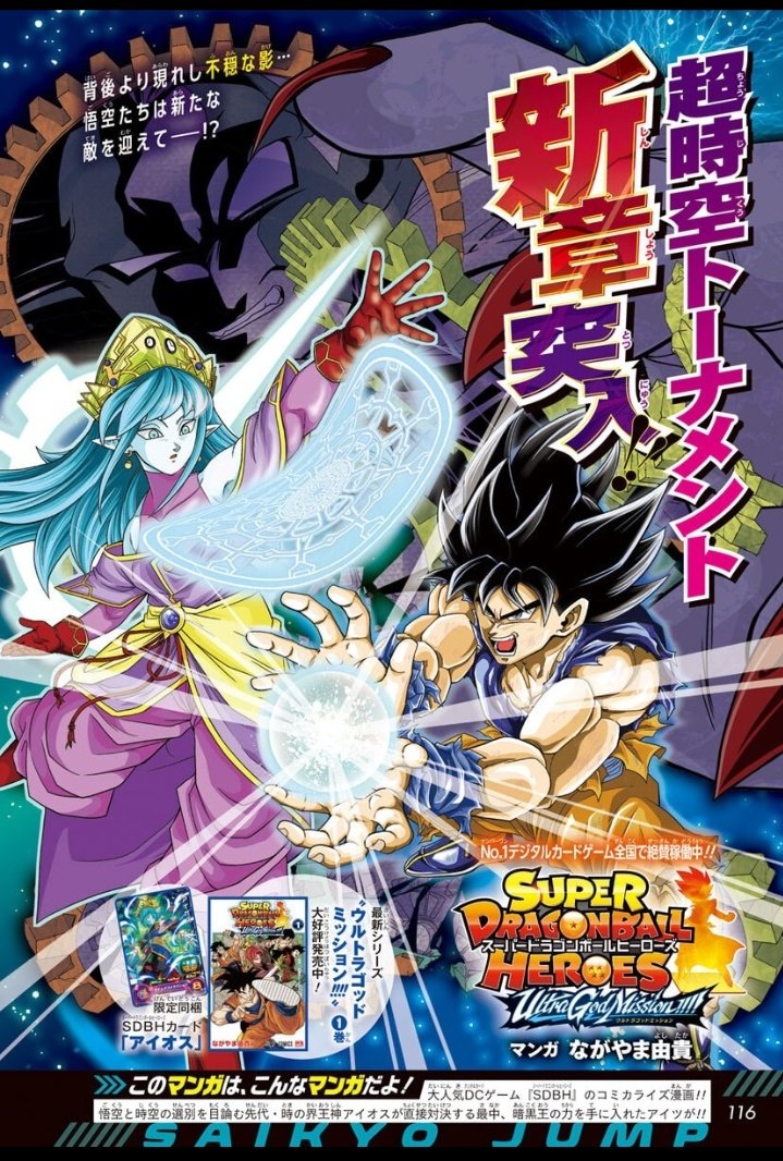 SLO on X: New Dragon Ball Heroes manga art  / X