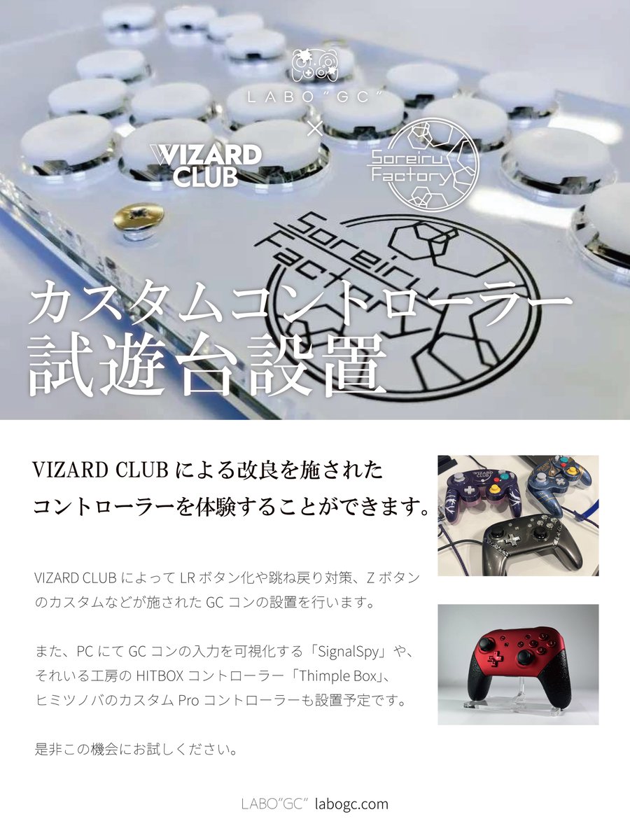 GCコントローラー カスタム 跳ね戻り対策 LRボタン化 塗装 gcコン 激安